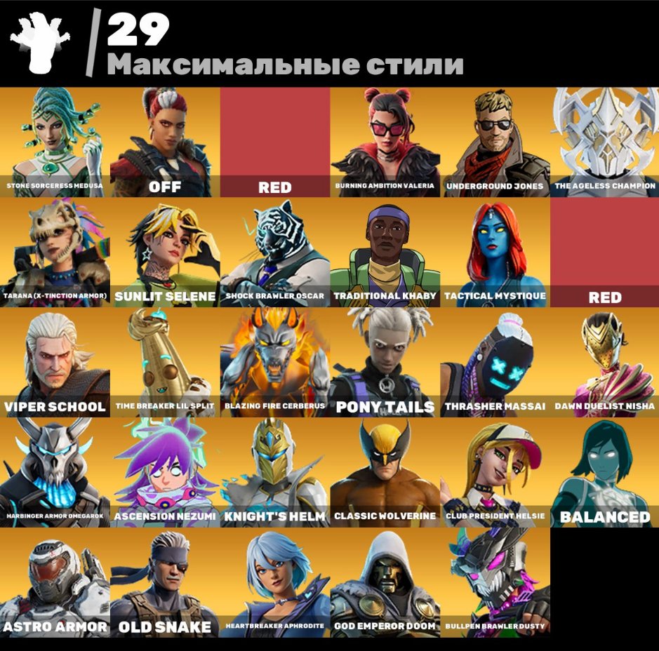 🎨 95 скінів | 🌟 Fortnite акаунт