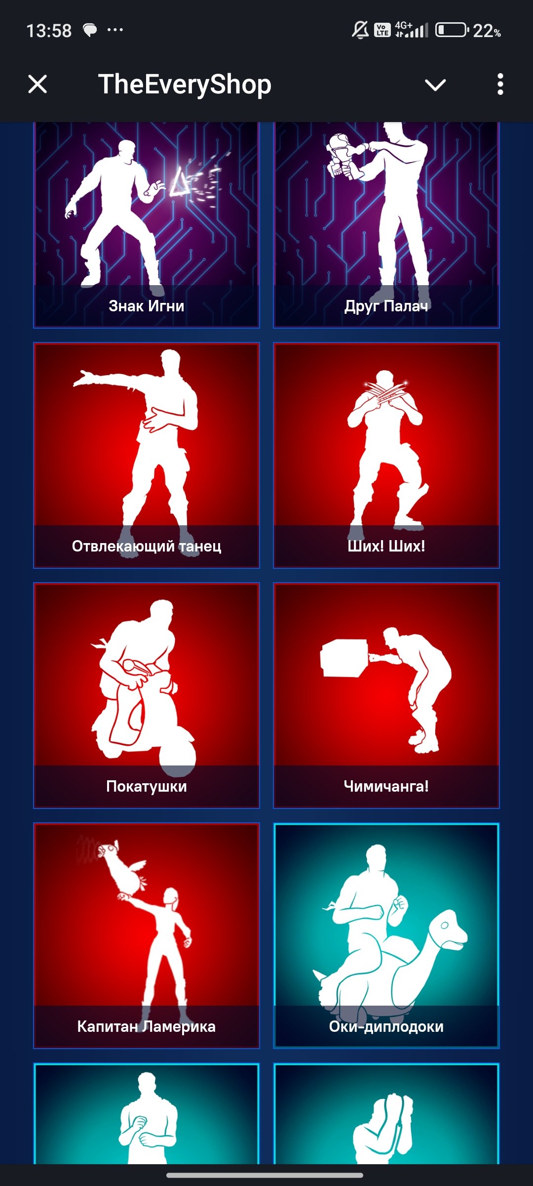 🎨 69 skins | 🌟 Fortnite account