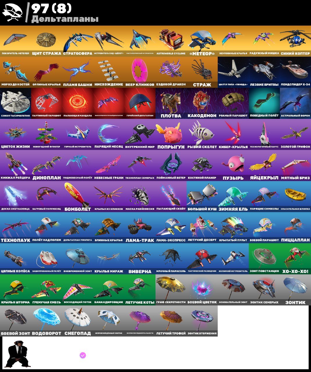 🎨 124 skins | 🌟 Fortnite account