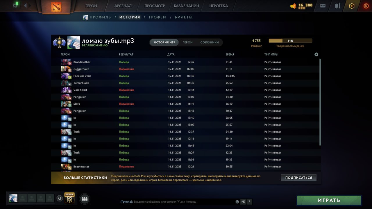 🏅 MMR 4755 | 🕒 3400 hours | 🛡 10000