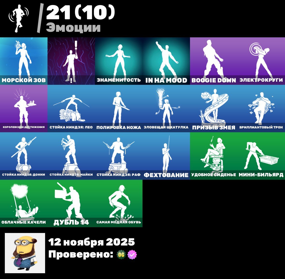 🎨 20 скінів | 🌟 Fortnite акаунт