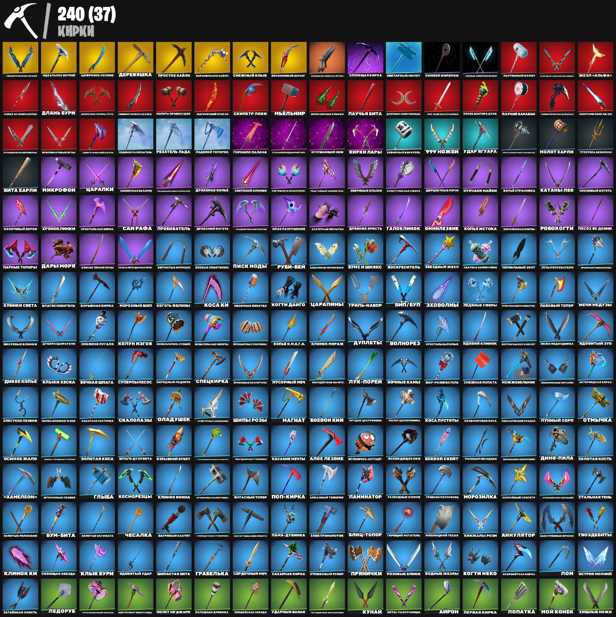 🎨 250 skins | 🌟 Fortnite account