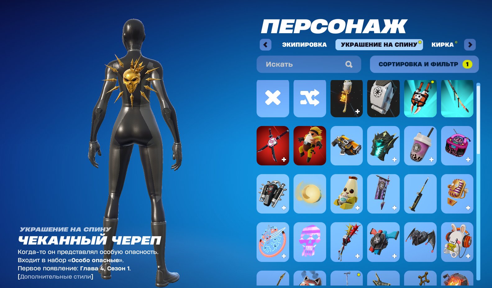 🎨 47 skins | 🌟 Fortnite account