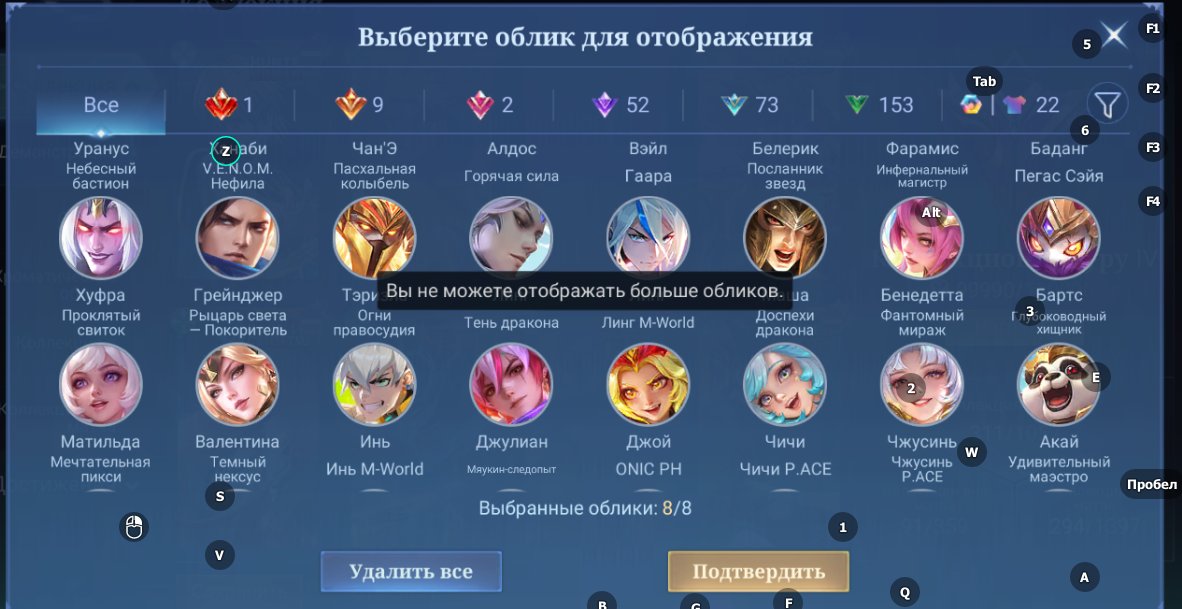 🎮 Mobile Legends аккаунт | Мифический | 131 герой | 311 обликов