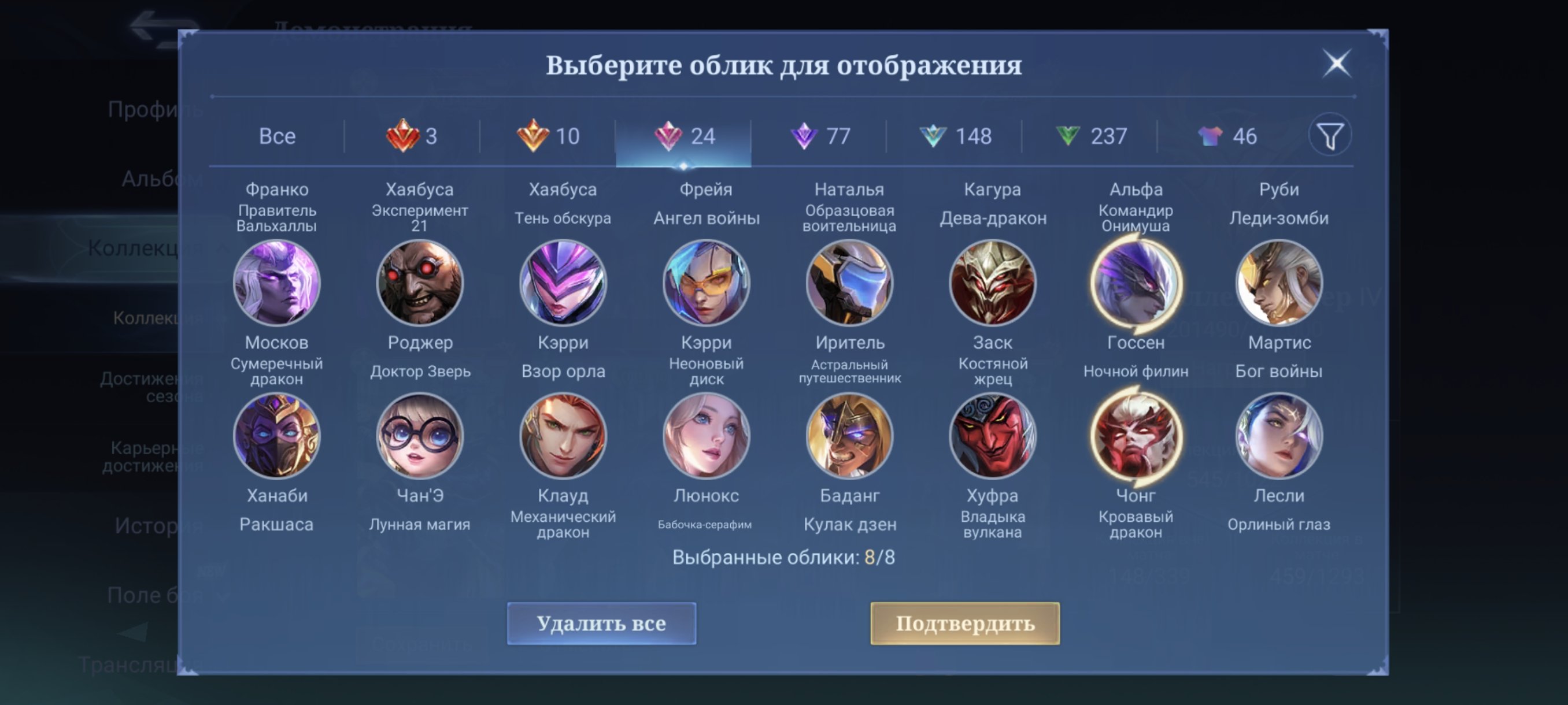 🎮 Mobile Legends аккаунт | Эпик | 130 героев | 545 обликов