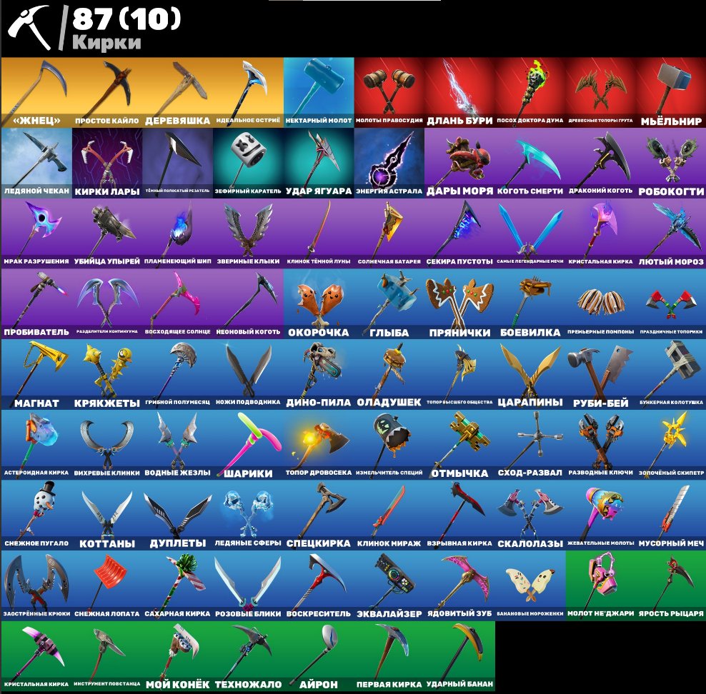 🎨 89 skins | 🌟 Fortnite account