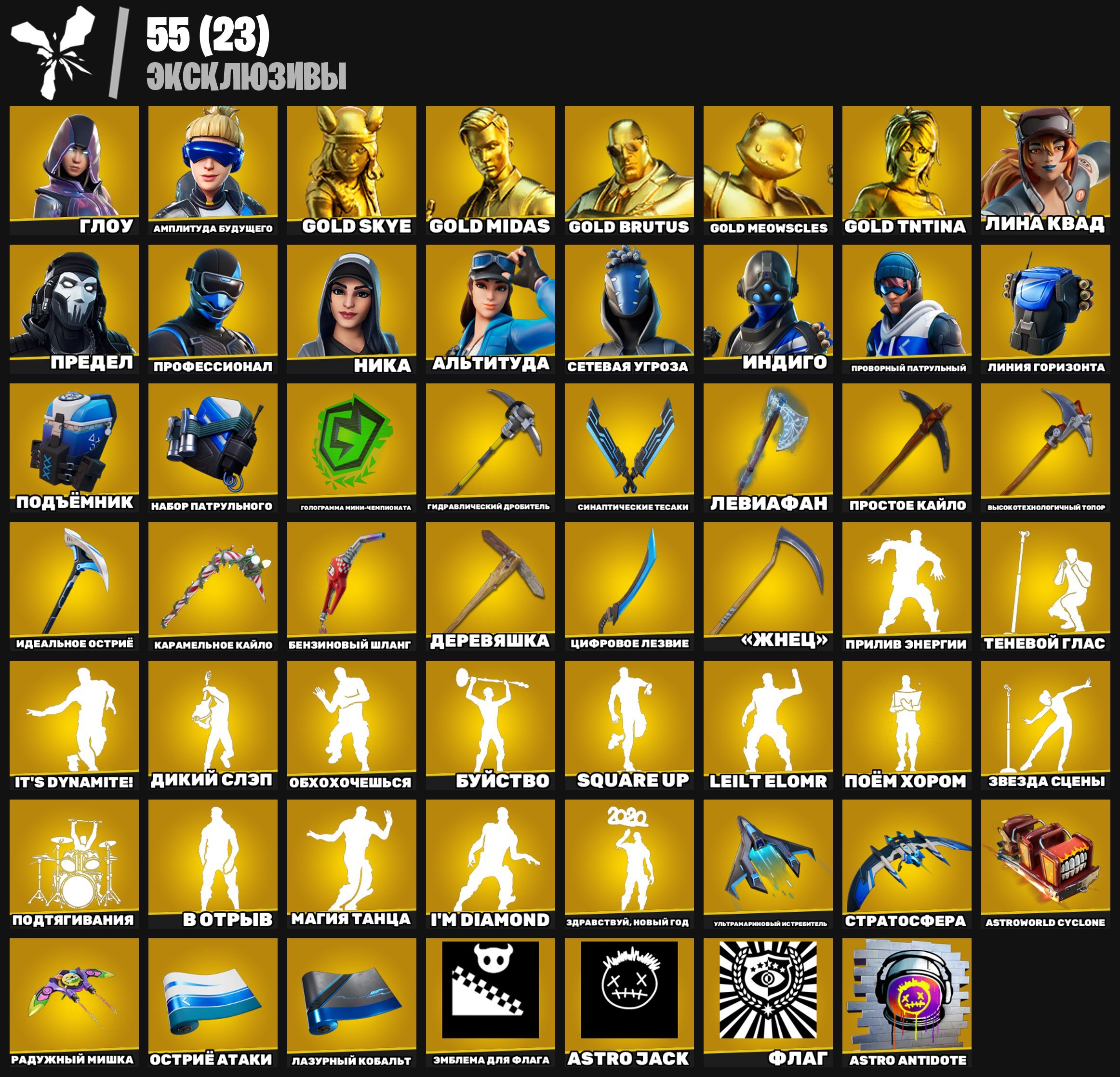 🎨 338 skins | 🌟 Fortnite account