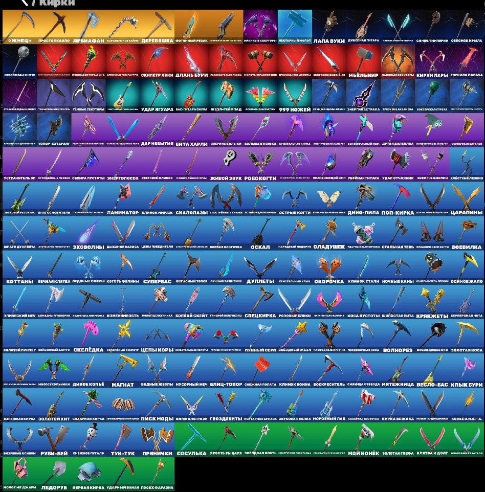 💜 ACCOUNT WITH LEVIATHAN SKIN AND 152 GET GRIDDY SKINS 💜