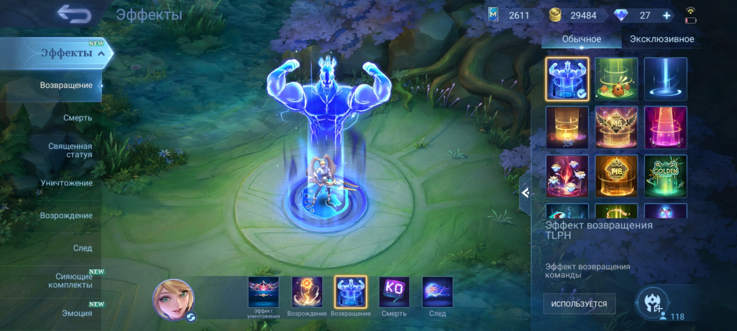 🎮 Mobile Legends аккаунт | Легенда | 131 героев | 300 обликов