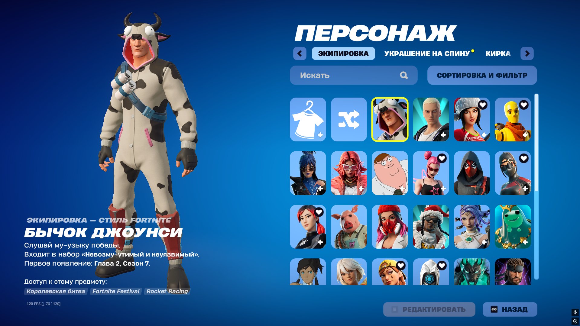 🎨 44 skins | 🌟 Fortnite account