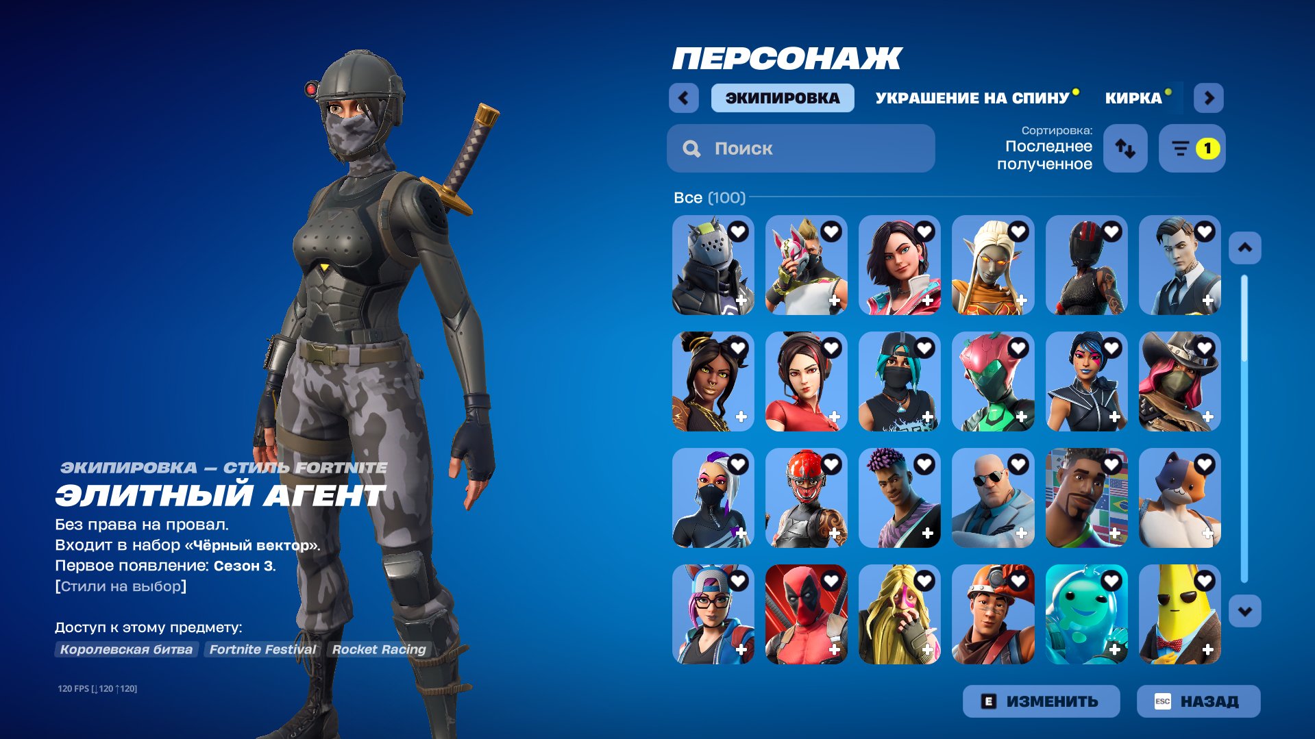 🎨 102 скина | 🌟 Fortnite аккаунт