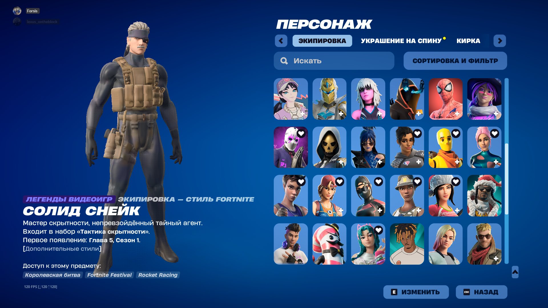 🎨 64 скінів | 🌟 Fortnite акаунт