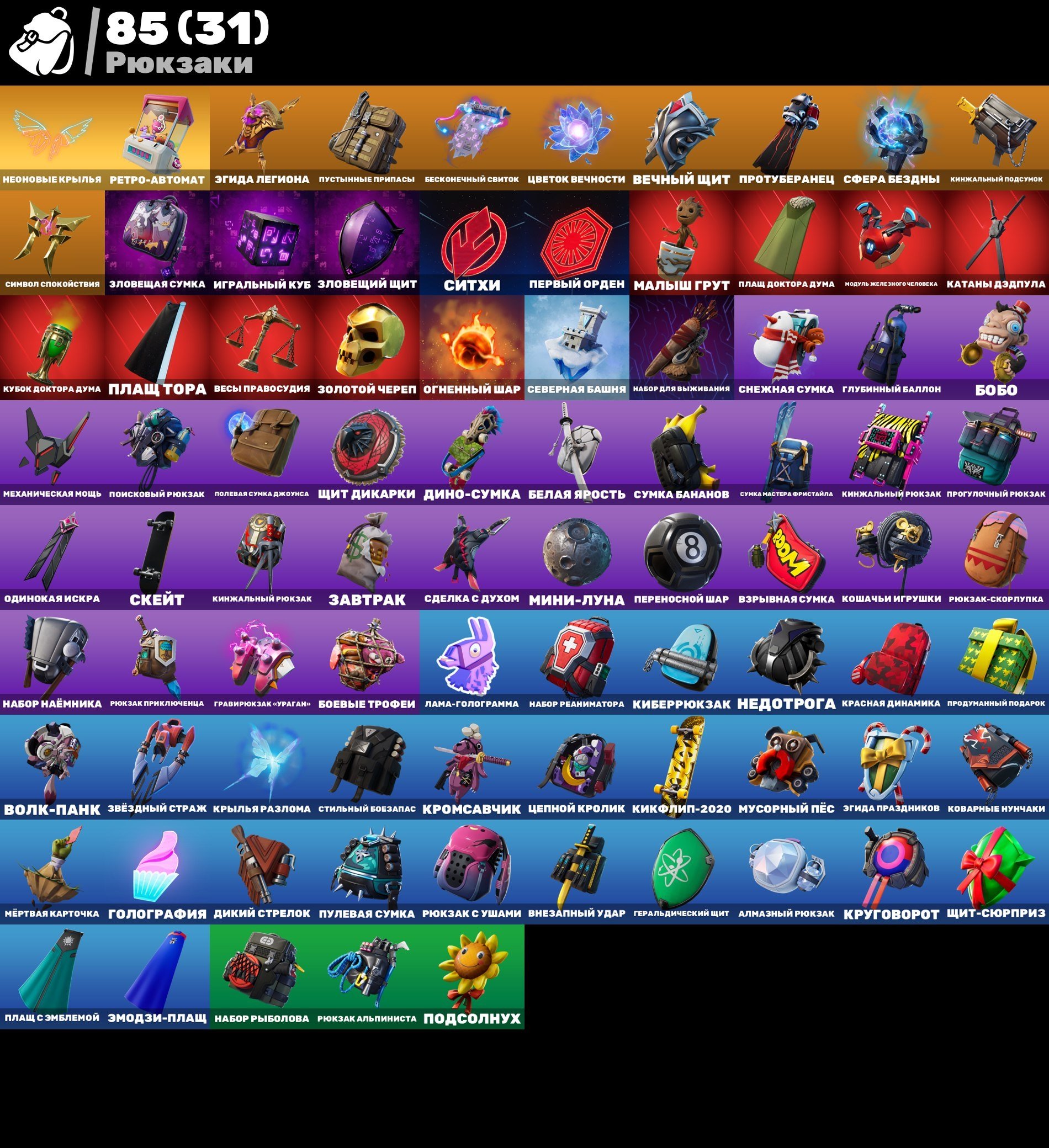 🎨 96 skins | 🌟 Fortnite account