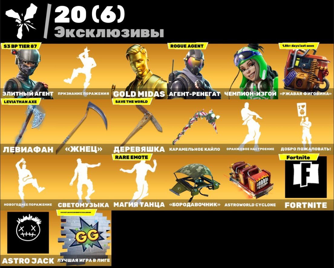 🎨 136 скінів | 🌟 Fortnite акаунт