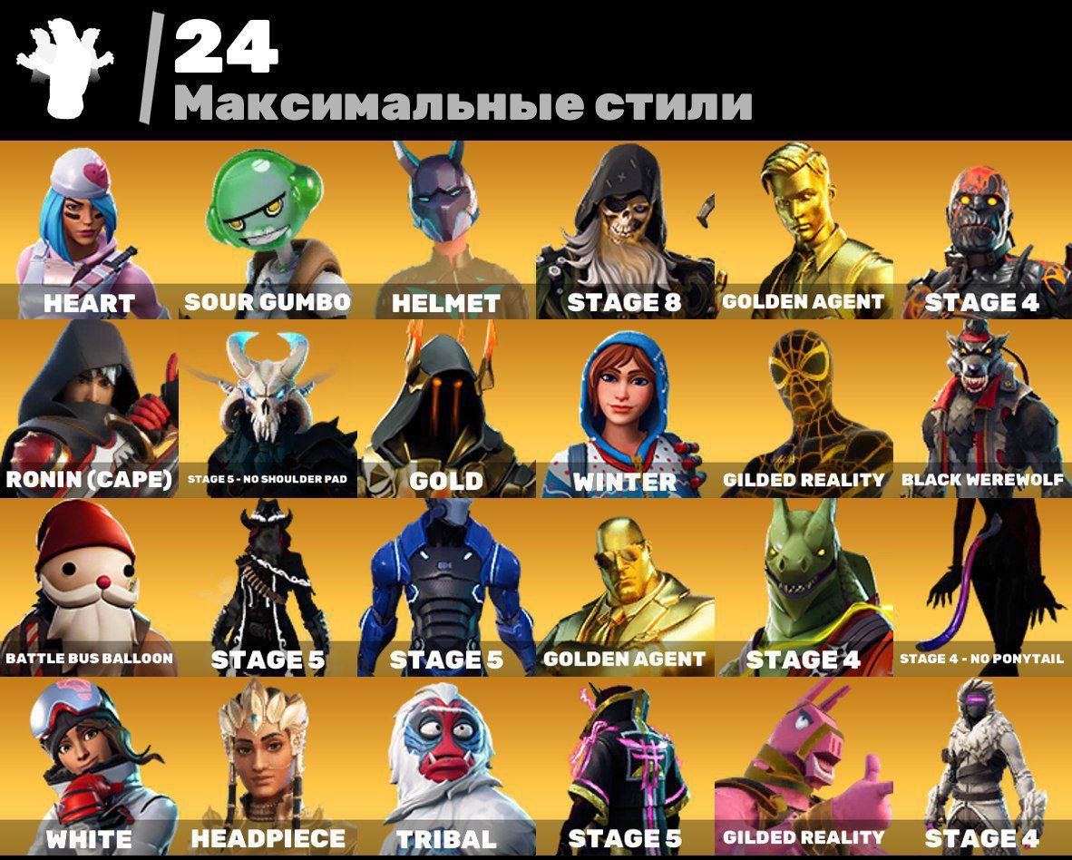 🎨 100 skins | 🌟 Fortnite account