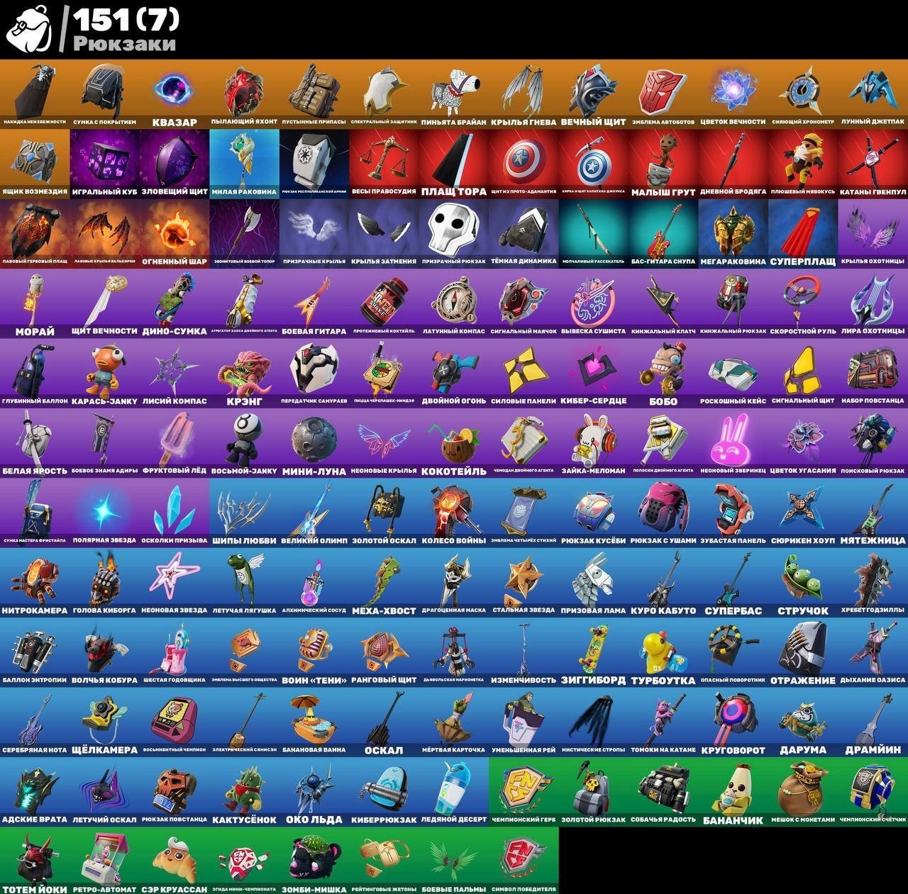 💥 90 скінів | 🌟 Fortnite акаунт