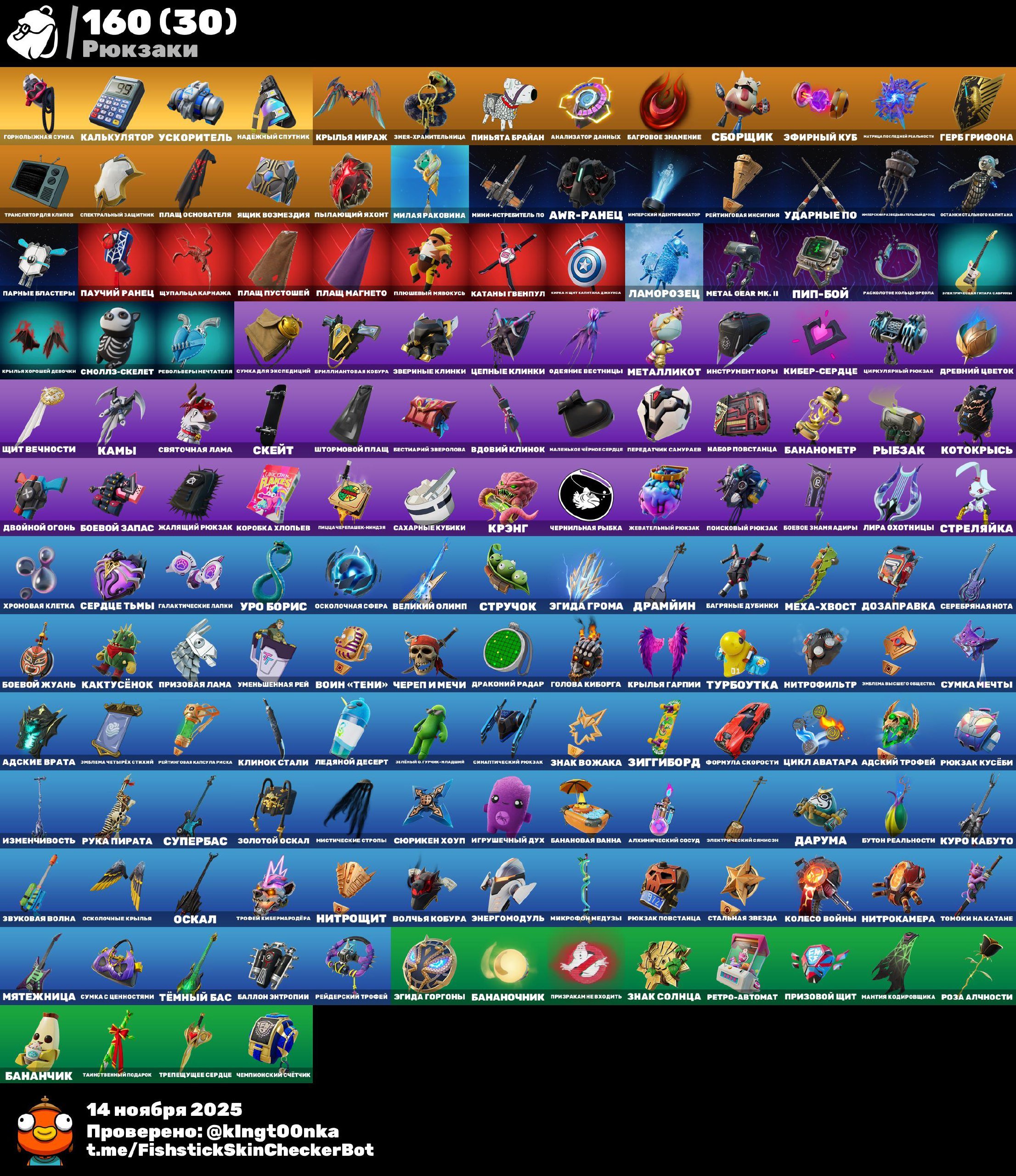 🎨 96 скінів | 🌟 Fortnite акаунт