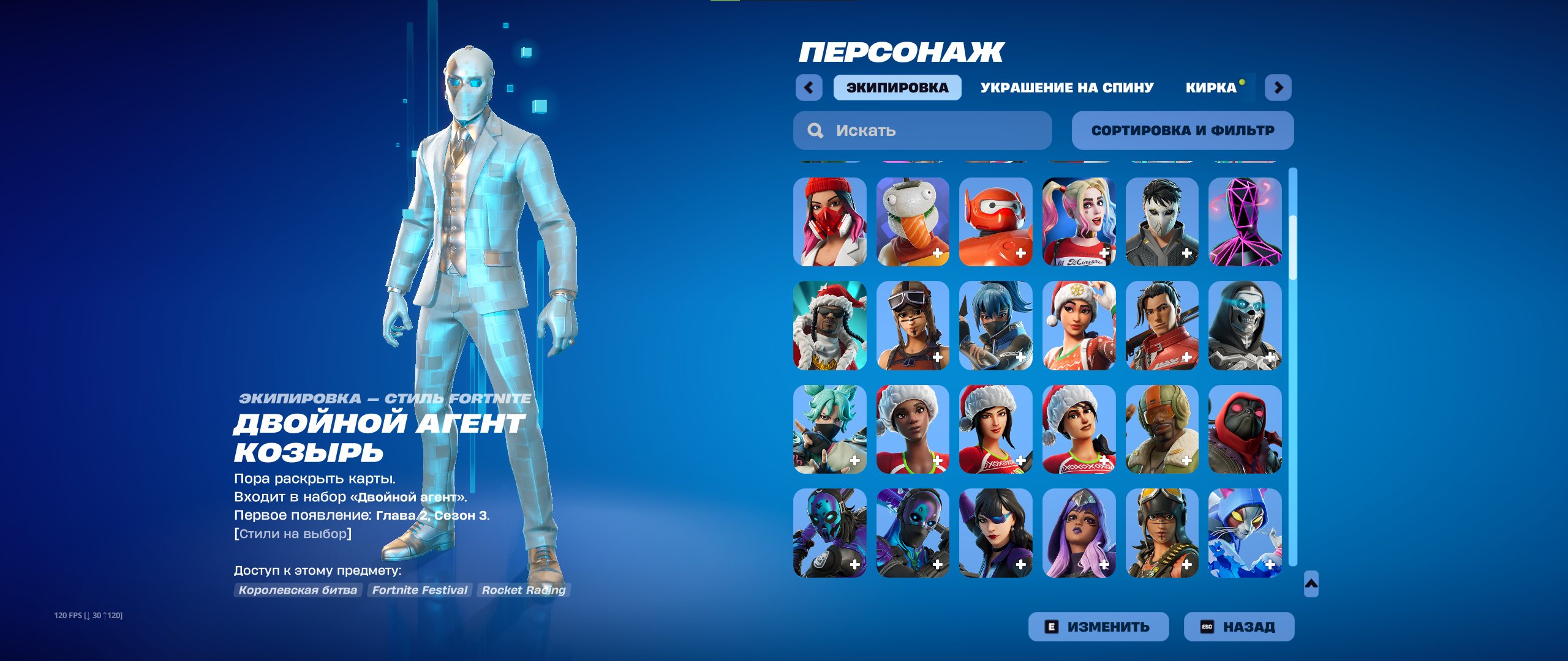 🎨 188 skins | 🌟 Fortnite account