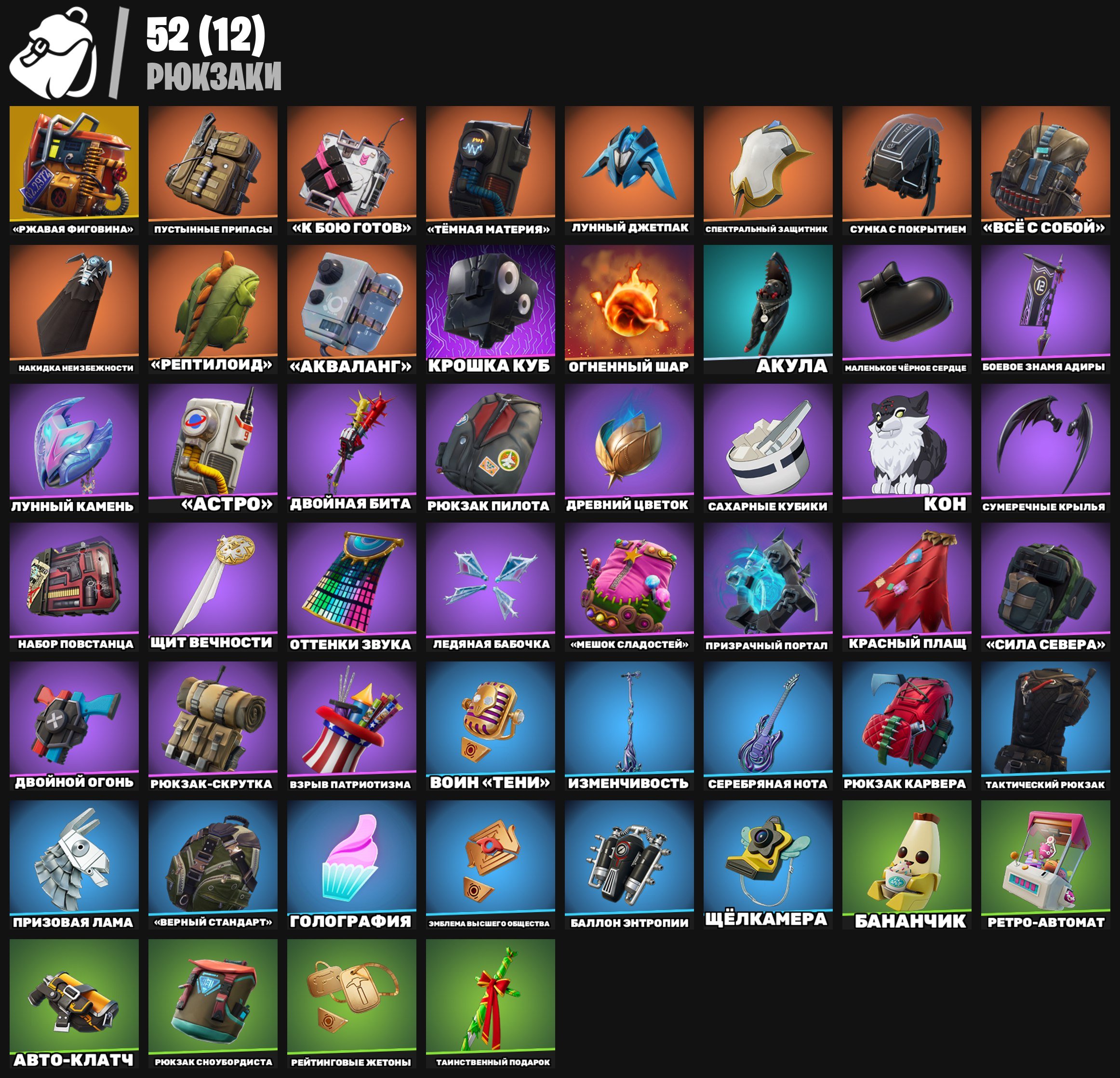 🎨 36 скінів | 🌟 Fortnite акаунт