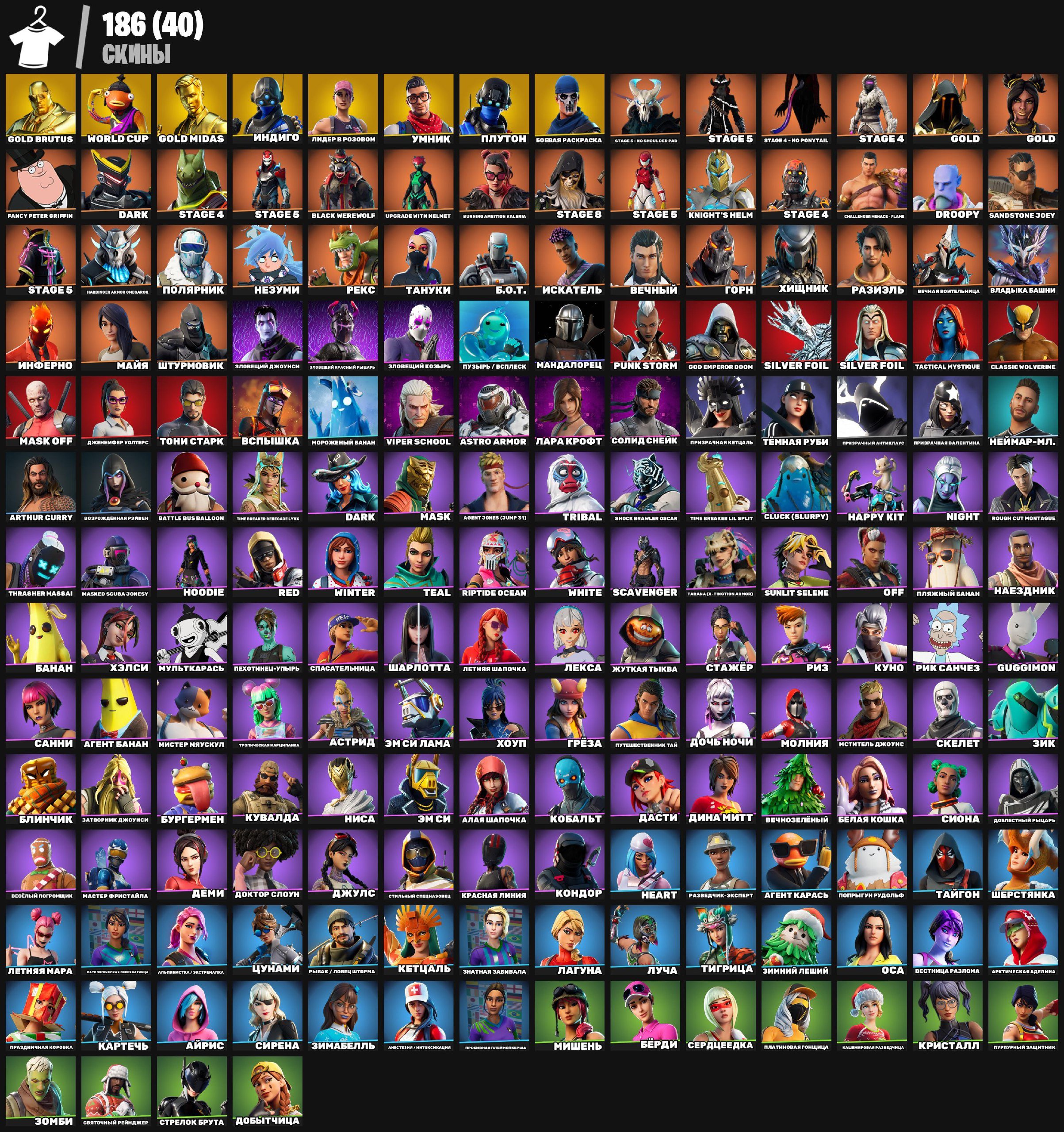 🎨 208 skins | 🌟 Fortnite account