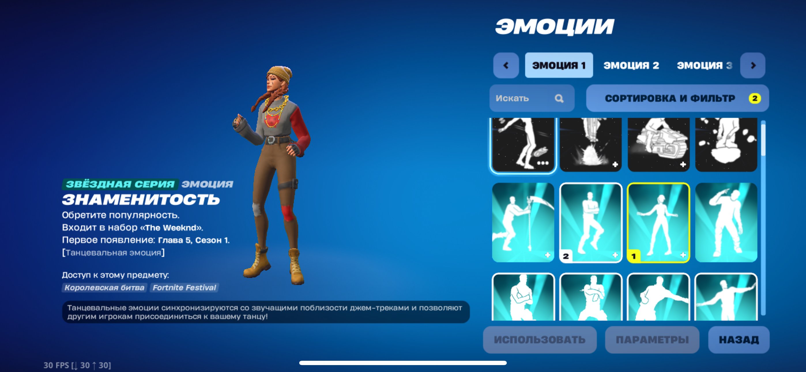🎨 78 skins | 🌟 Fortnite account