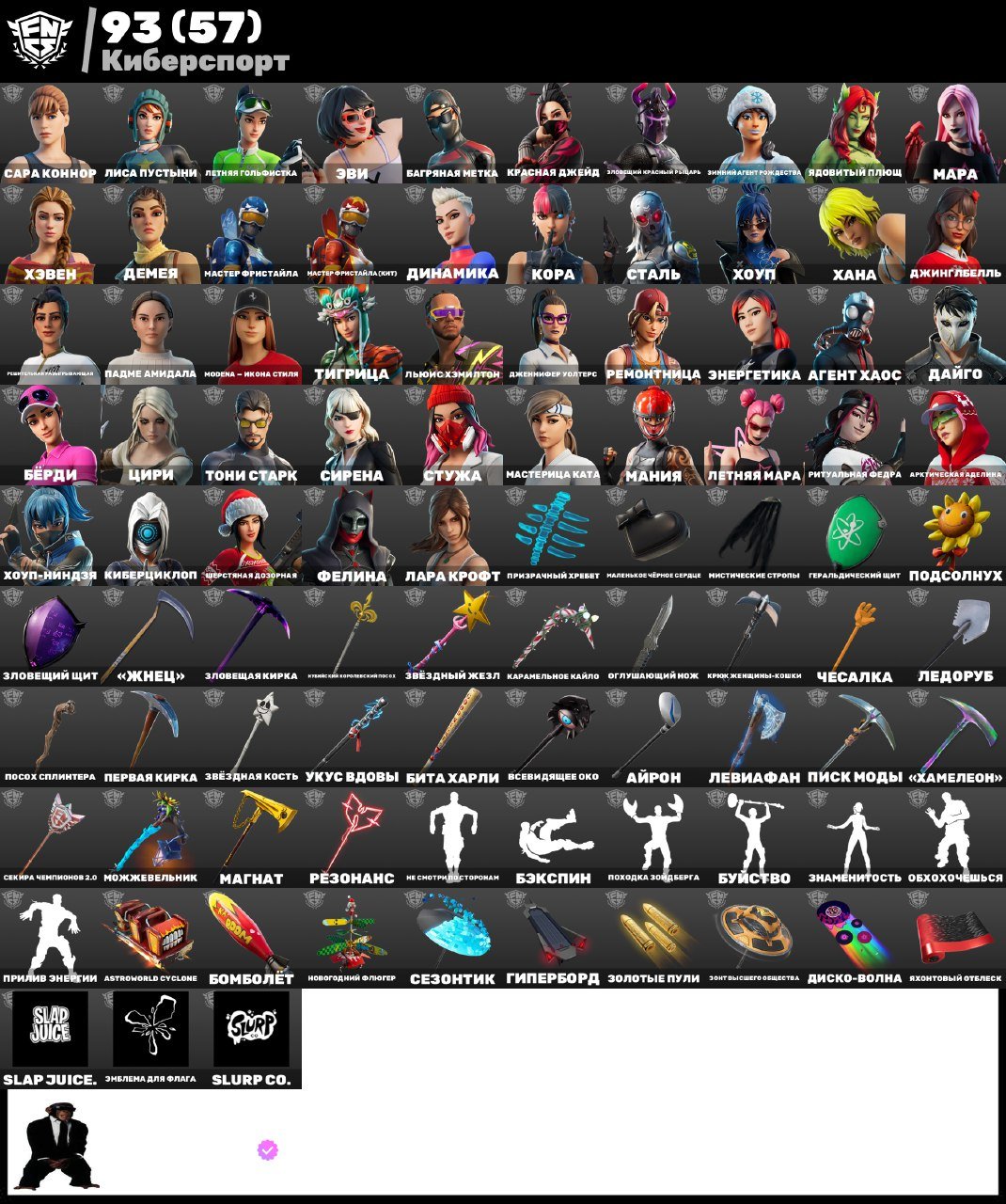 🎨 153 скінів | 🌟 Fortnite акаунт