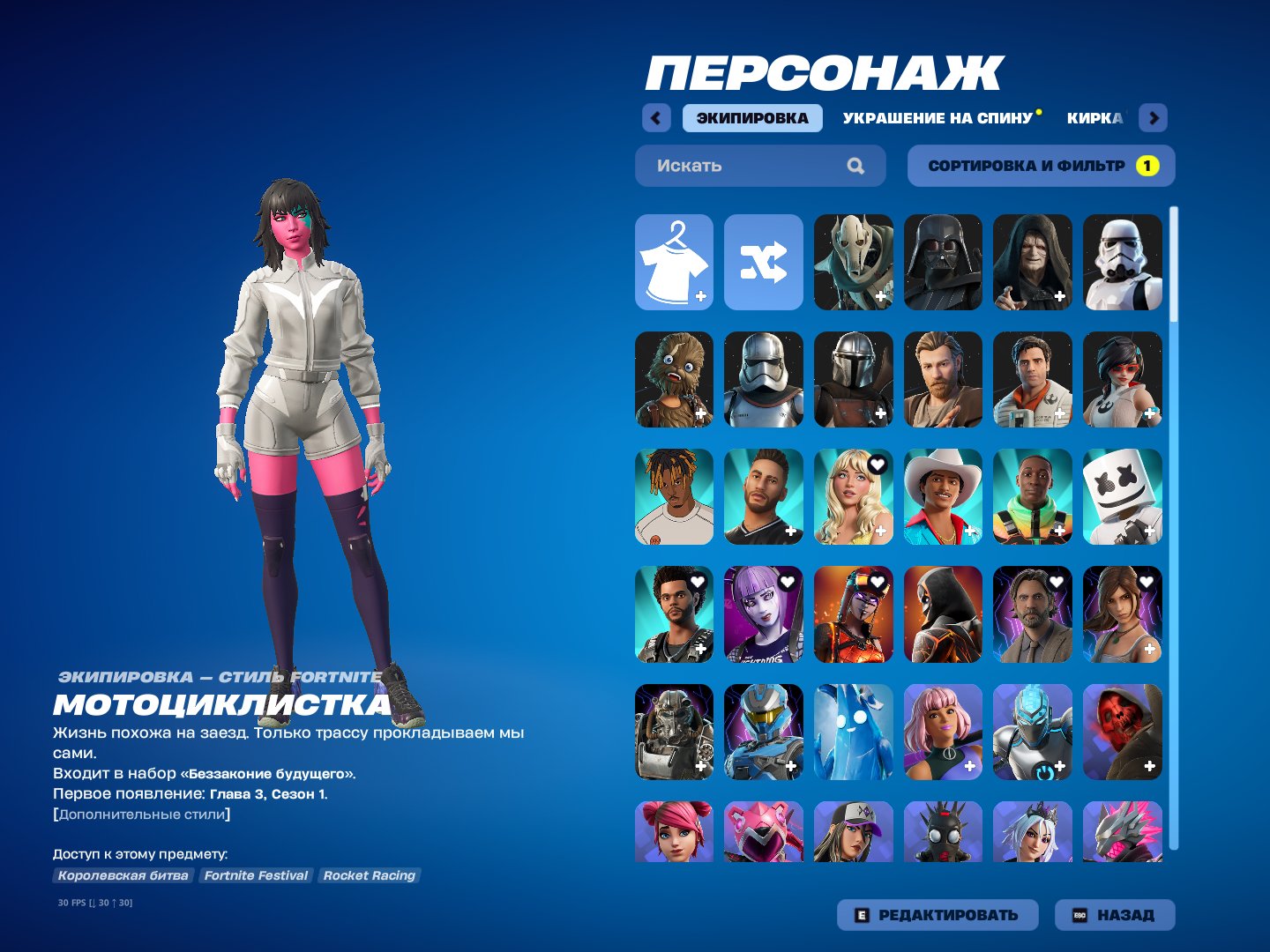 💎213 skins | 🌟 Fortnite account