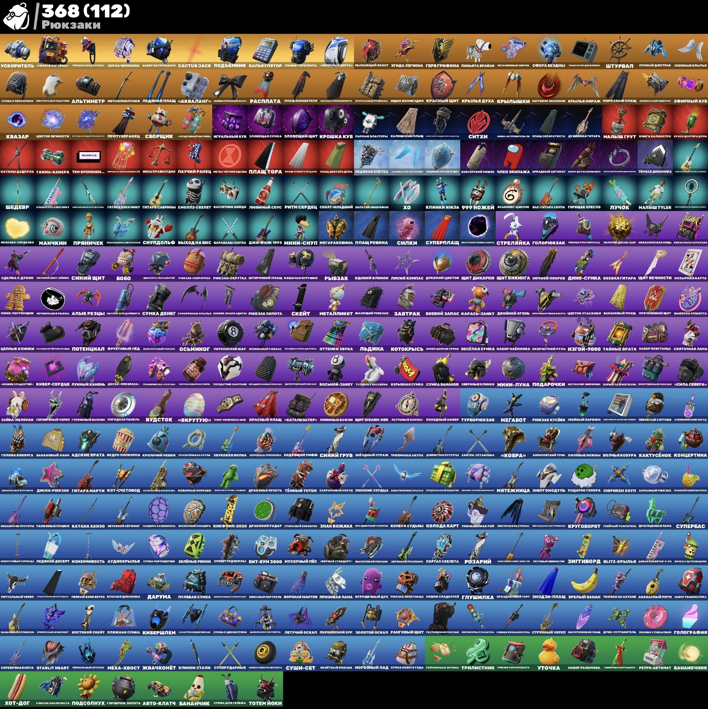 🎨 349 скінів | 🌟 Fortnite акаунт