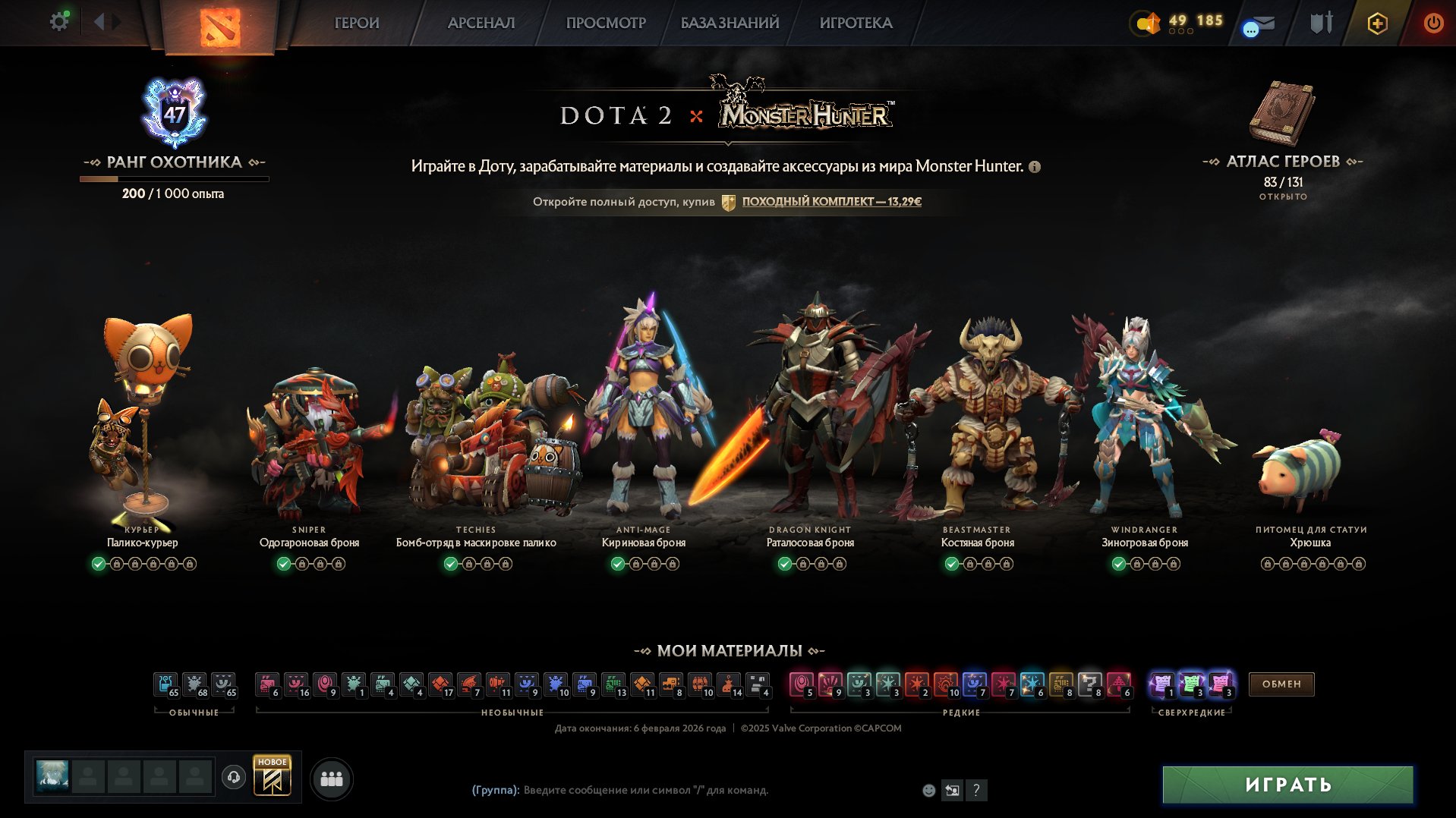 🏅 MMR 4729 | 🕒 1330 hours | 🛡 10772