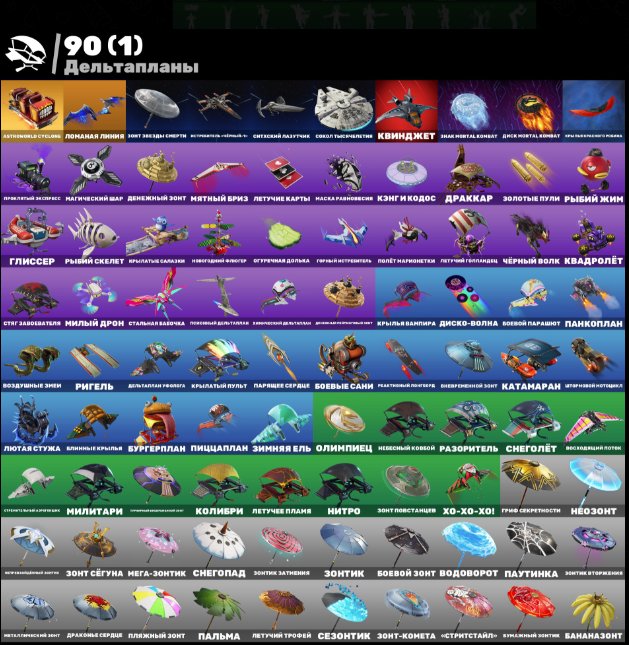 🎨 55 скінів | 🌟 Fortnite акаунт