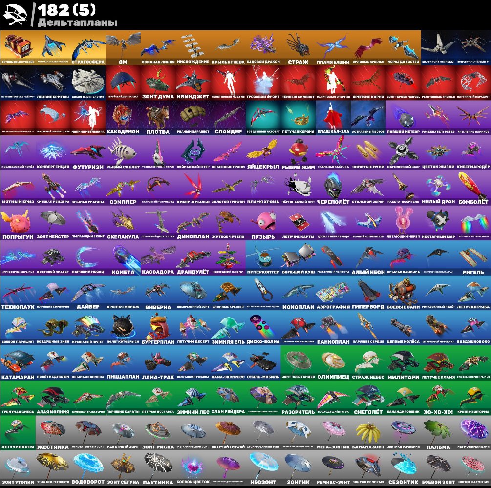 🎨 178 скінів | 🌟 Fortnite акаунт