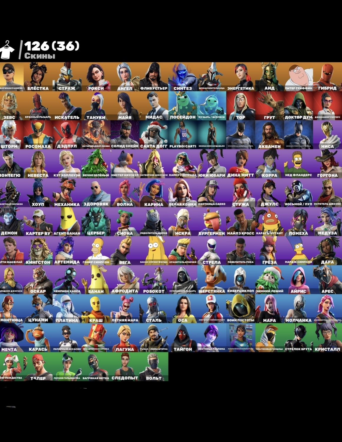 🎨 126 скінів | 🌟 Fortnite акаунт