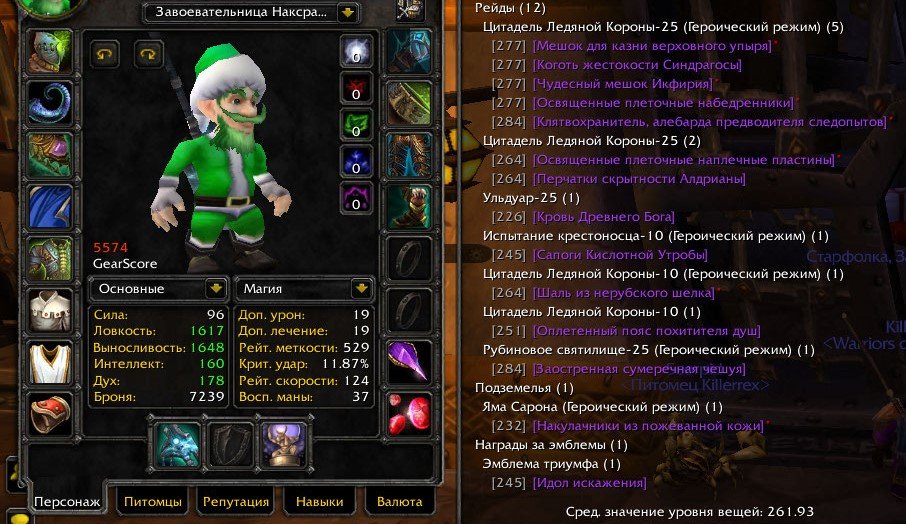 🎮 WoW account | Level 80 | Alliance | Lich King