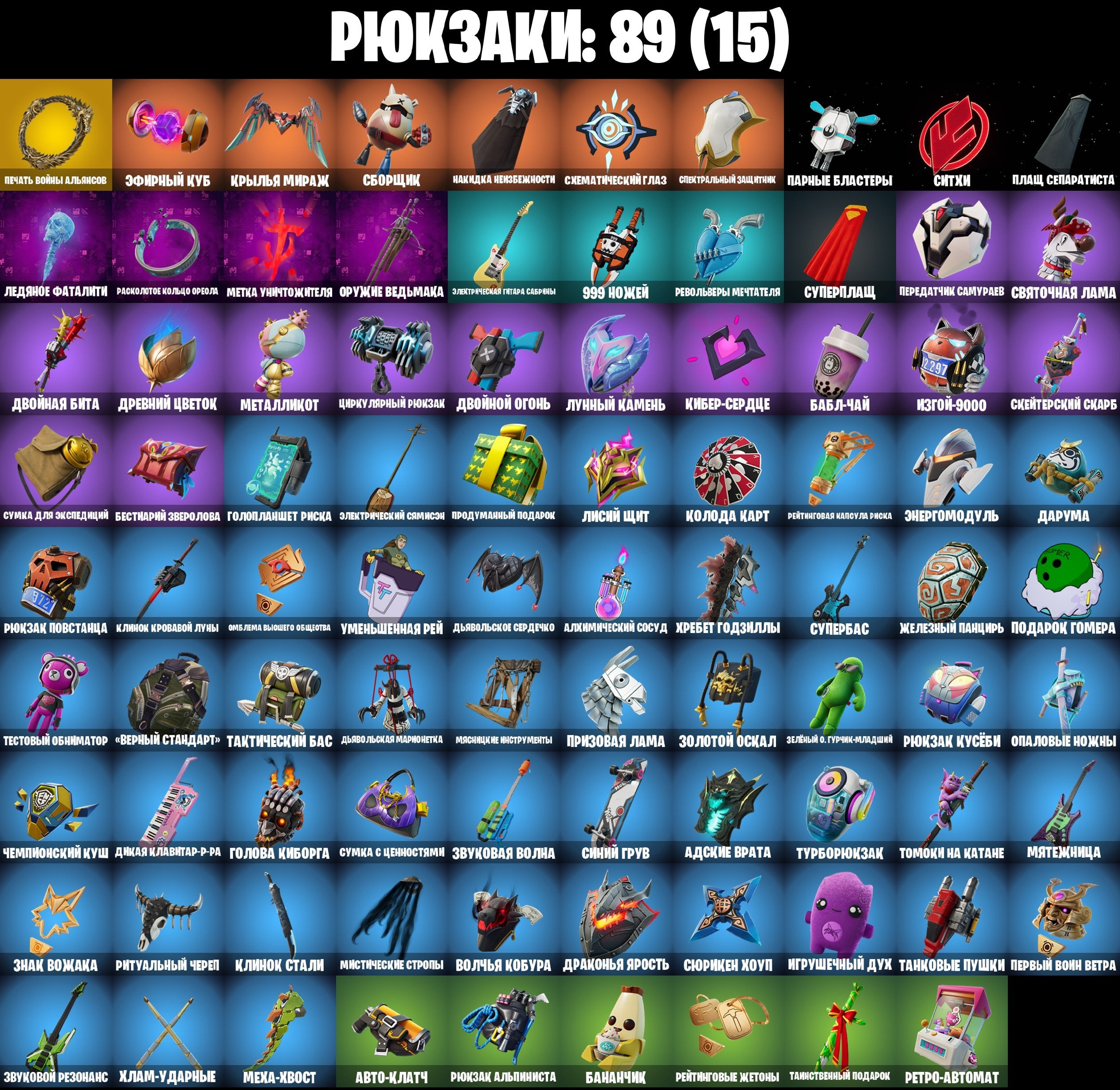 🎨 46 skins | 🌟 Fortnite account