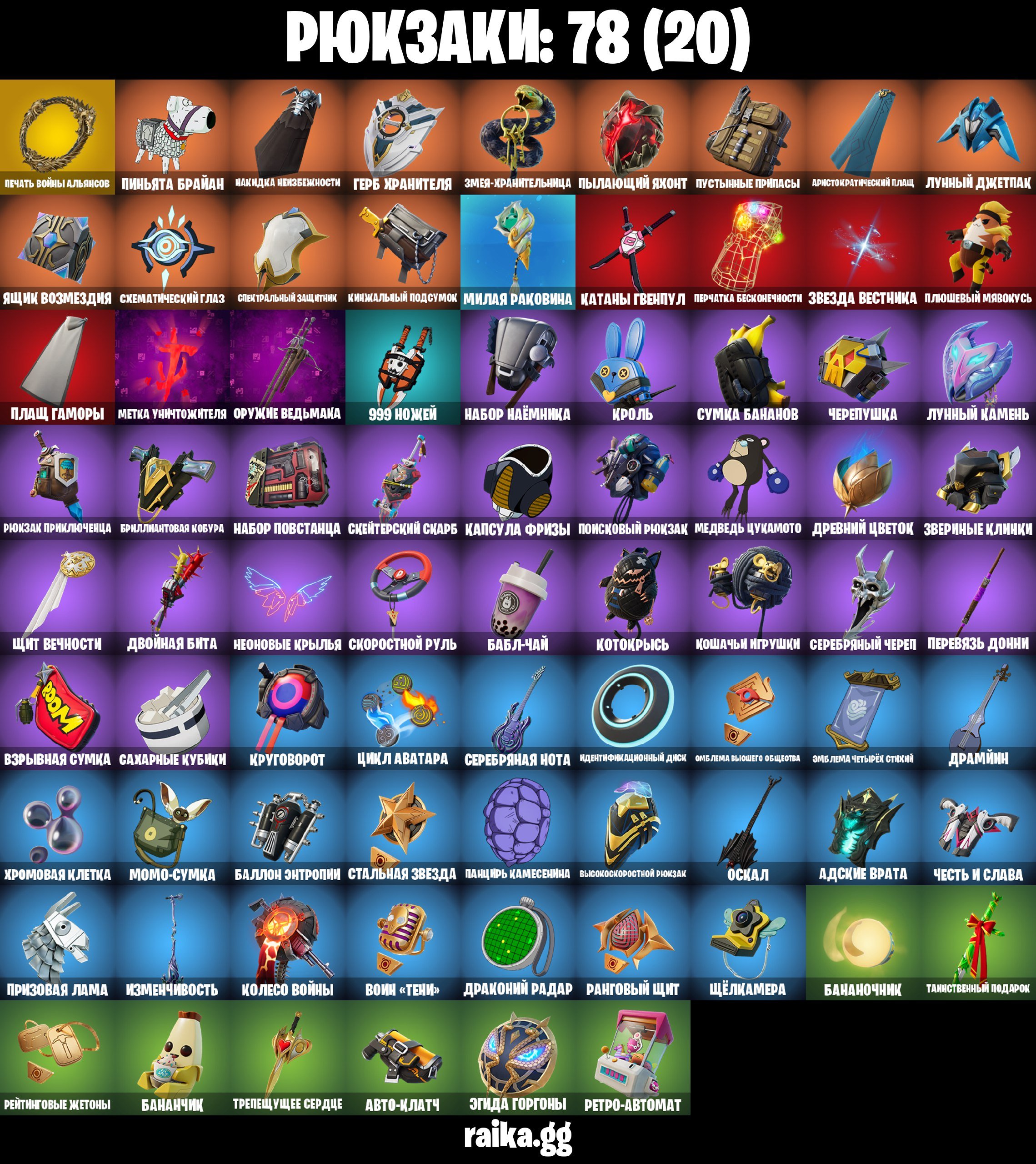 🎨 56 скинов | 🌟 Fortnite аккаунт