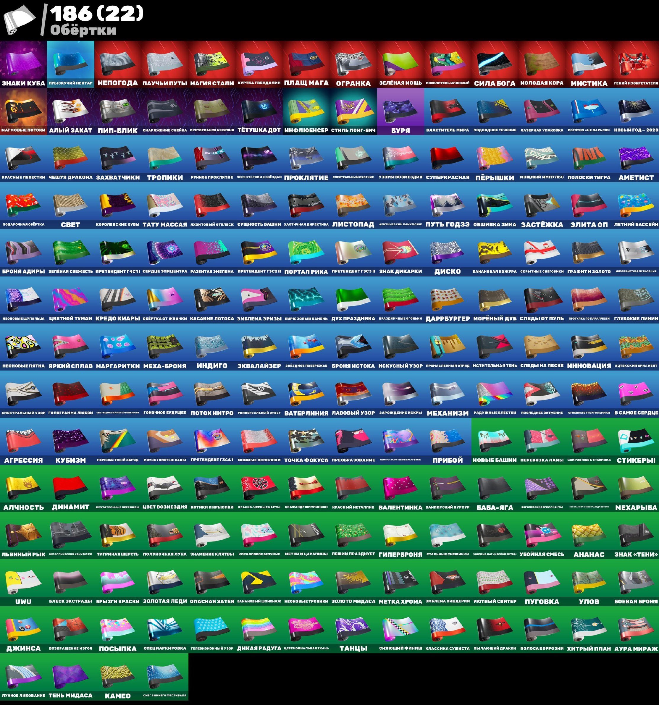 🎨 221 skins | 🌟 Fortnite account