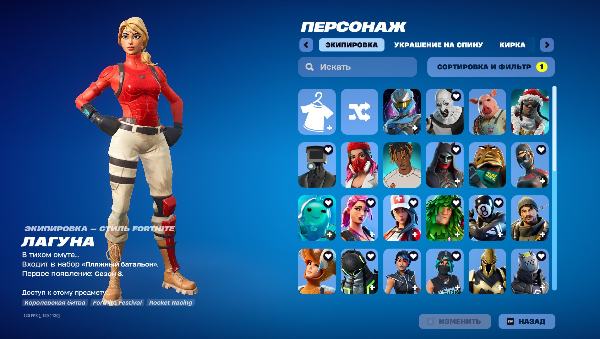 🎨 56 скінів | 🌟 Fortnite акаунт