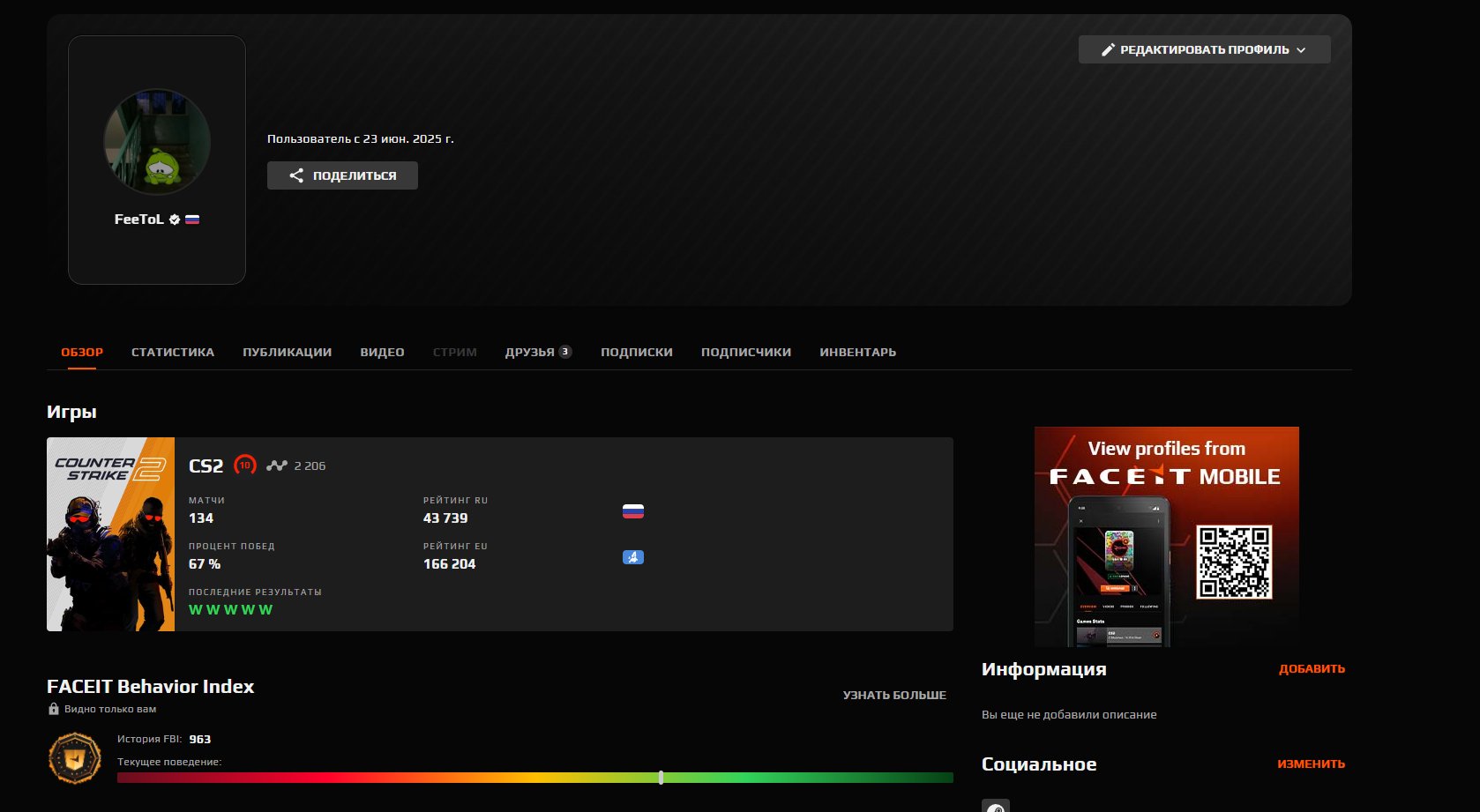 🔥 Faceit 10 уровень | 🎯 2200 ELO | 🕒 247 часов — Готов к соревновательным матчам
