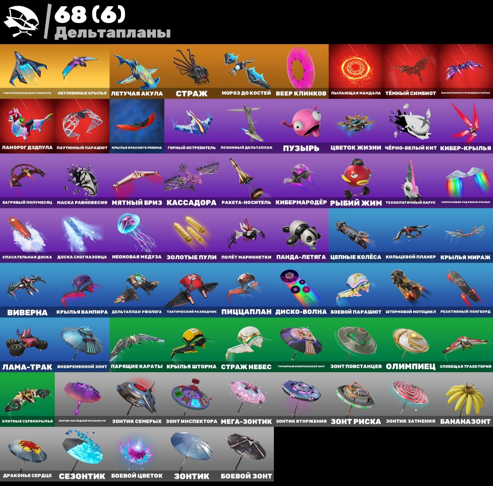 🎨 50 skins | 🌟 Fortnite account