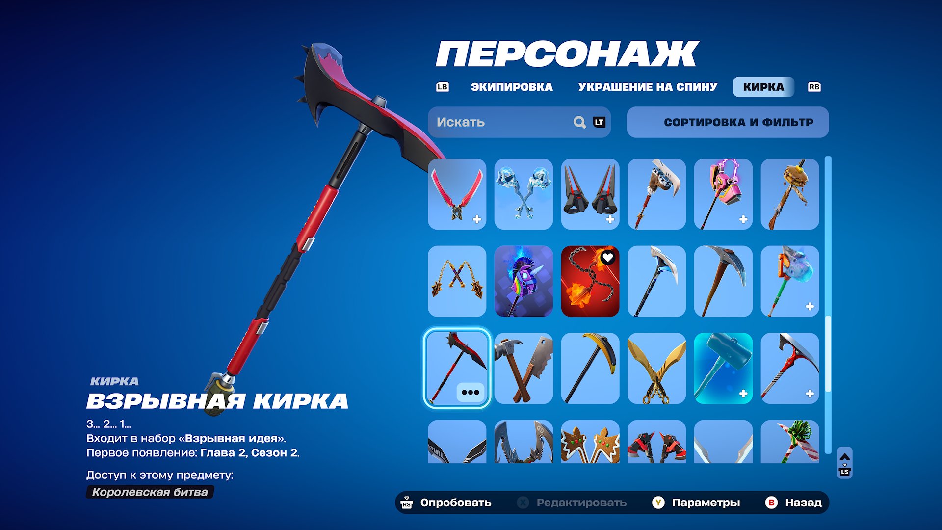 🎨 75 skins | 🌟 Fortnite account