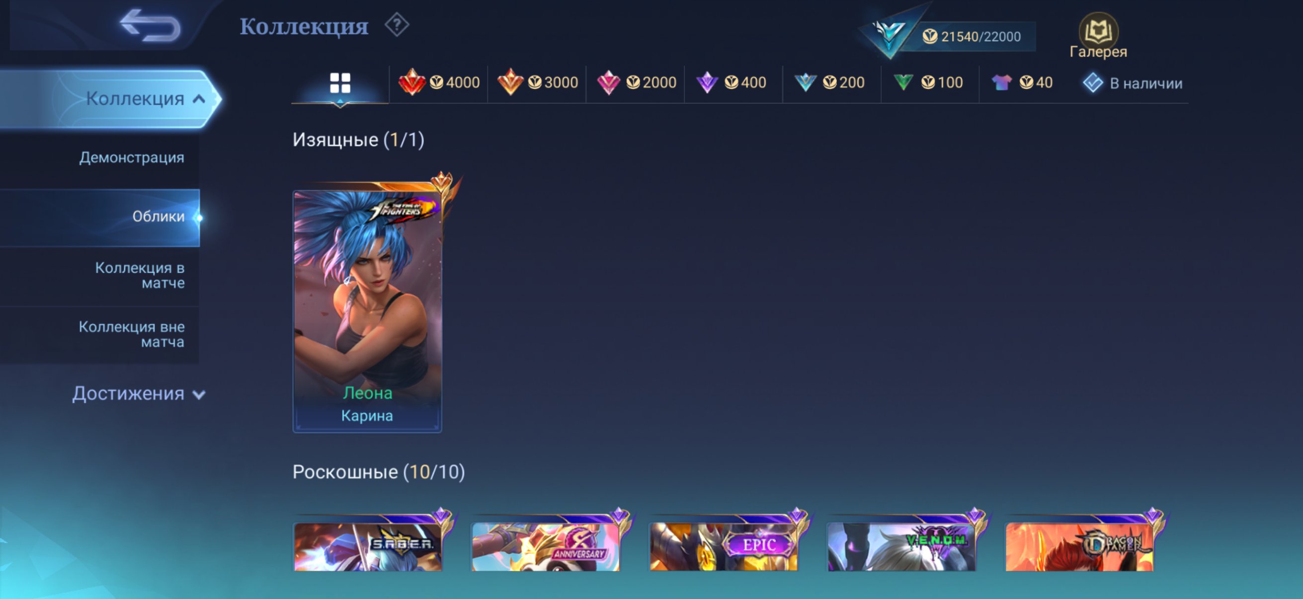 🎮 Mobile Legends account | Epic | 53 heroes | 100 skins