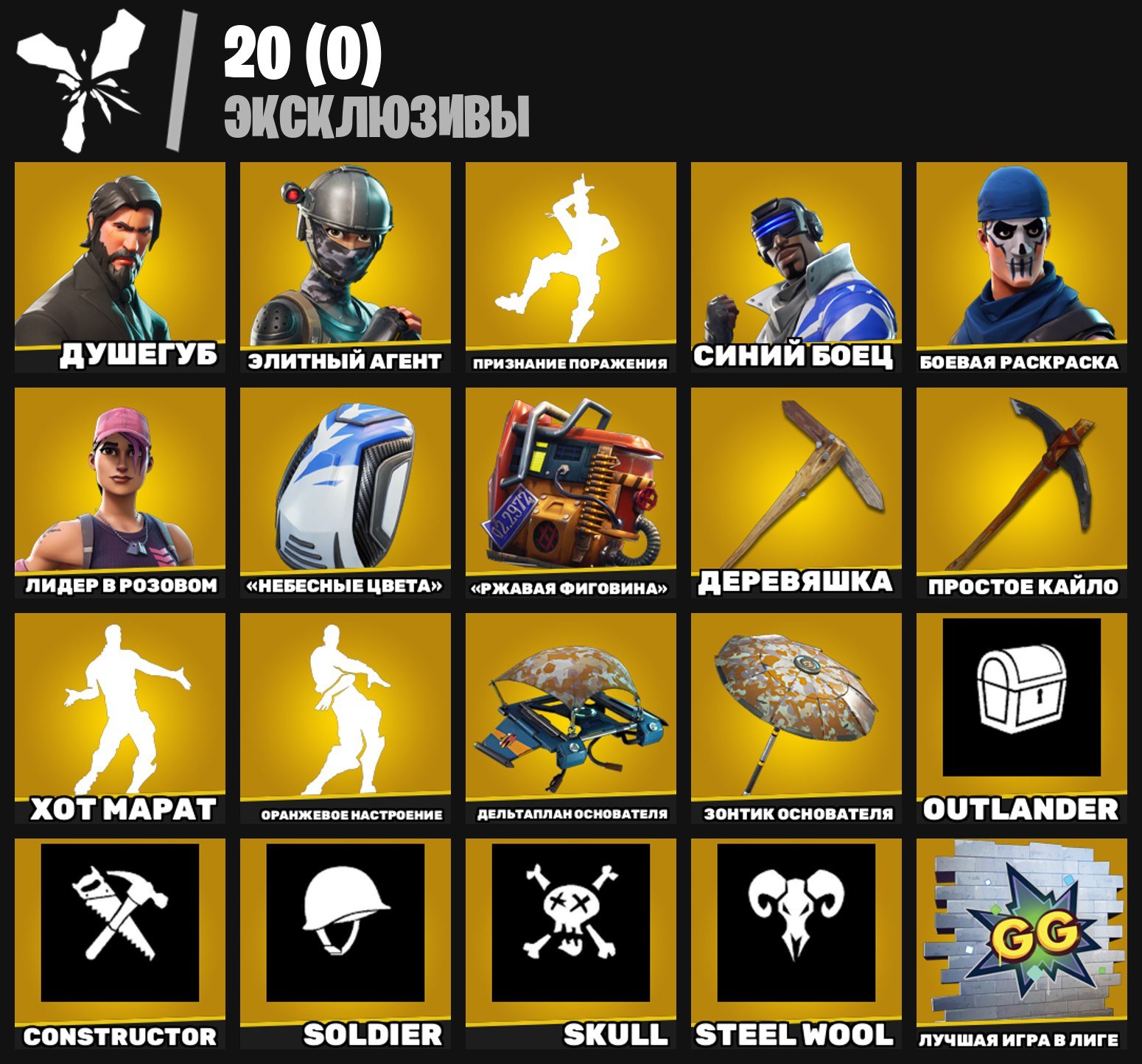 🎨 38 skins | 🌟 Fortnite account