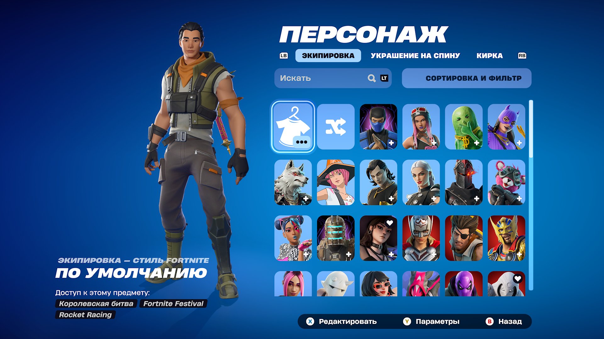 🎨 75 skins | 🌟 Fortnite account