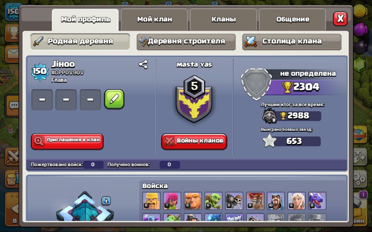 🏰 Clash of Clans акаунт | Ратуша 13 | Рівень 150