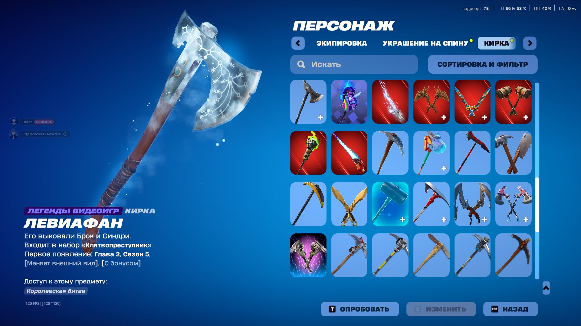 🎨 109 skins | 🌟 Fortnite account