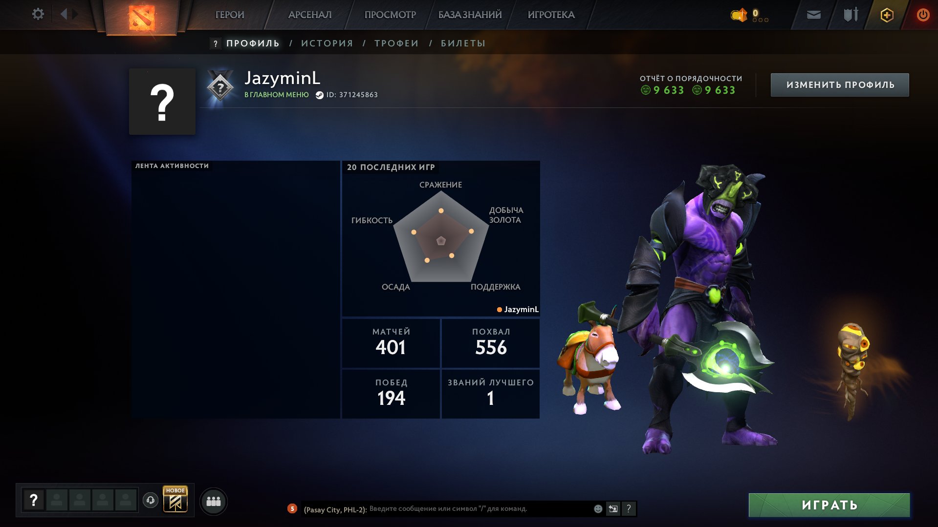 🏅 MMR 519 | 🕒 387 hours | 🛡 9633