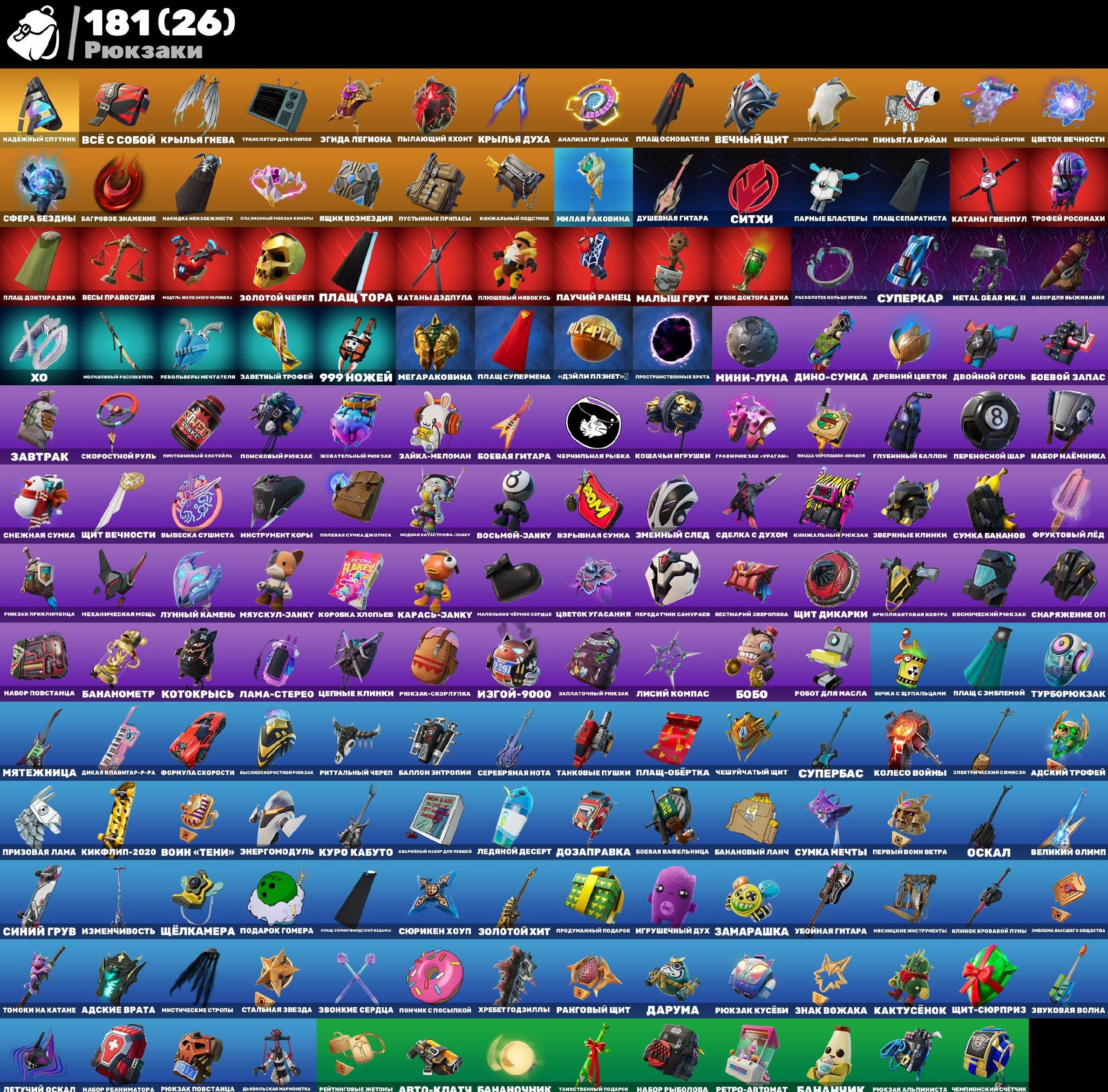 🎨 111 скинов | 🌟 Fortnite аккаунт