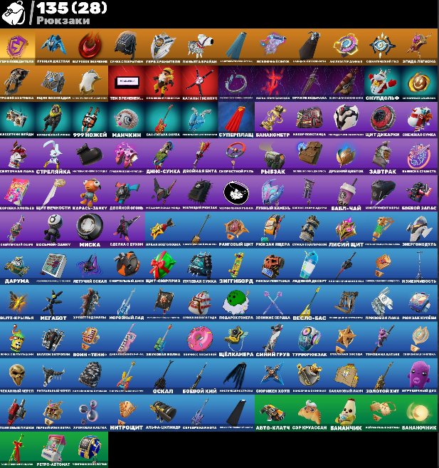 🎨 85 skins | 🌟 Fortnite account