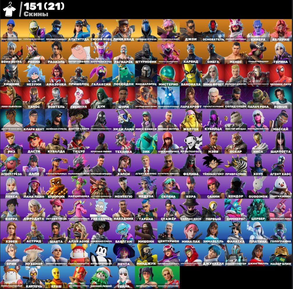 🎨 151 скінів | 🌟 Fortnite акаунт