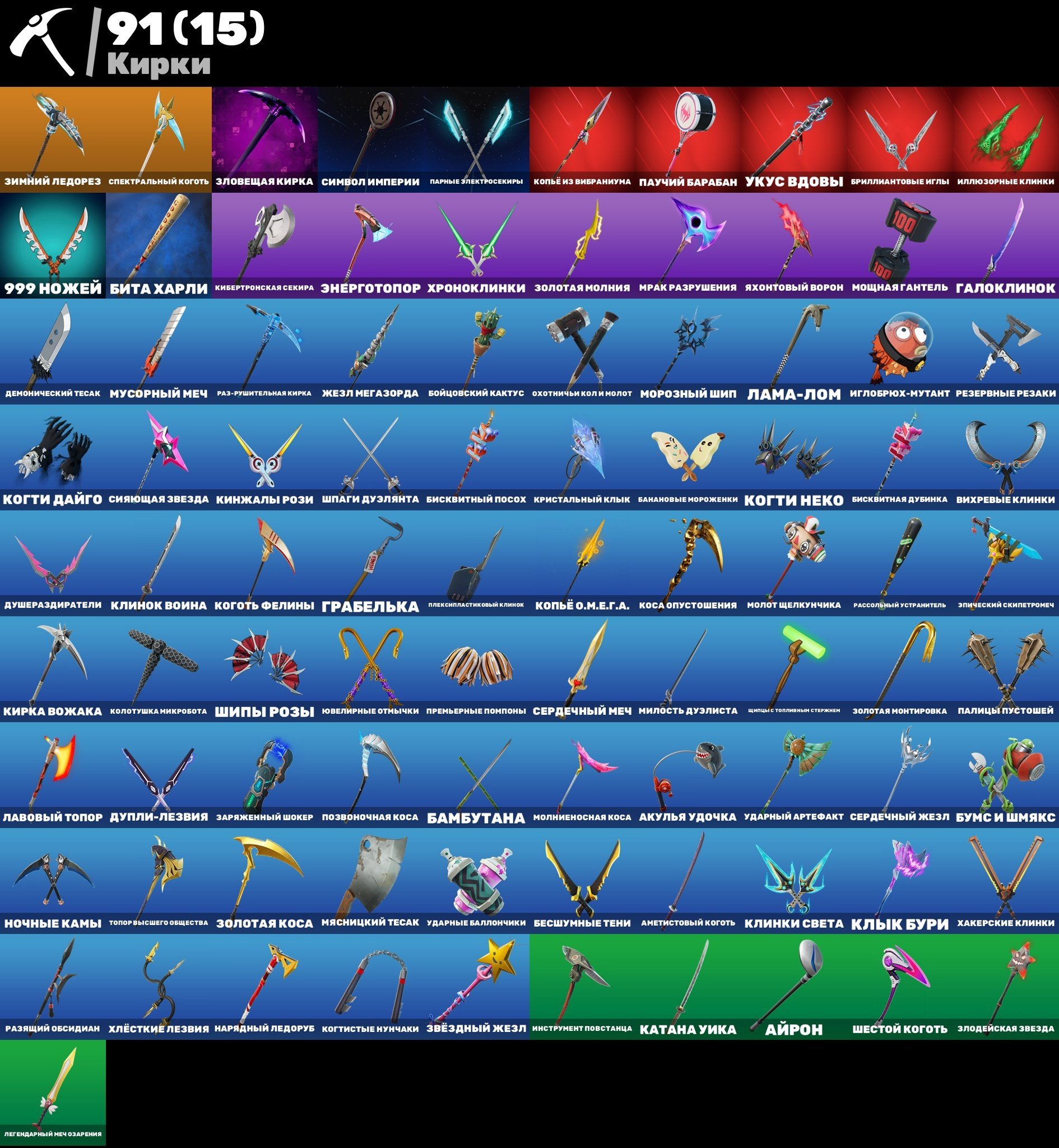 🎨 40 skins | 🌟 Fortnite account